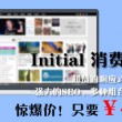 网页图片自动保存怎么关闭